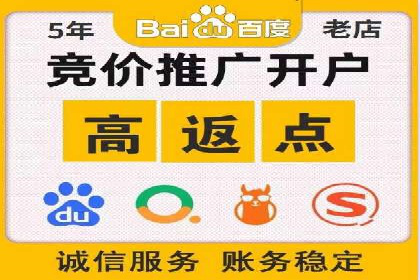 推广开户费用案例分析